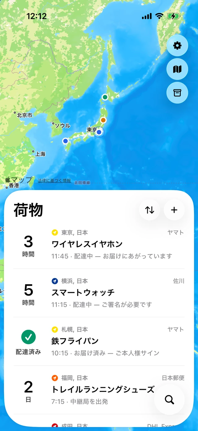 Pallet の荷物リスト。5社の配送業者が並び、到着までのカウントダウンと、荷物のピンが並ぶ米国北東部の地図が表示されている