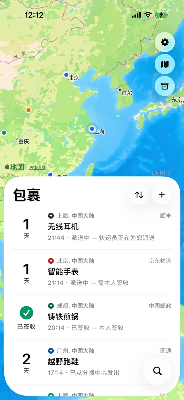 Pallet 的包裹列表：五家快递并排显示，各自带实时到货倒计时，下方是标满包裹图钉的美国东北部地图