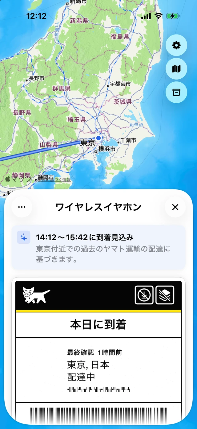 荷物の詳細画面。14時12分から15時42分の到着予測が、送り状と地図上の経路の上に表示されている