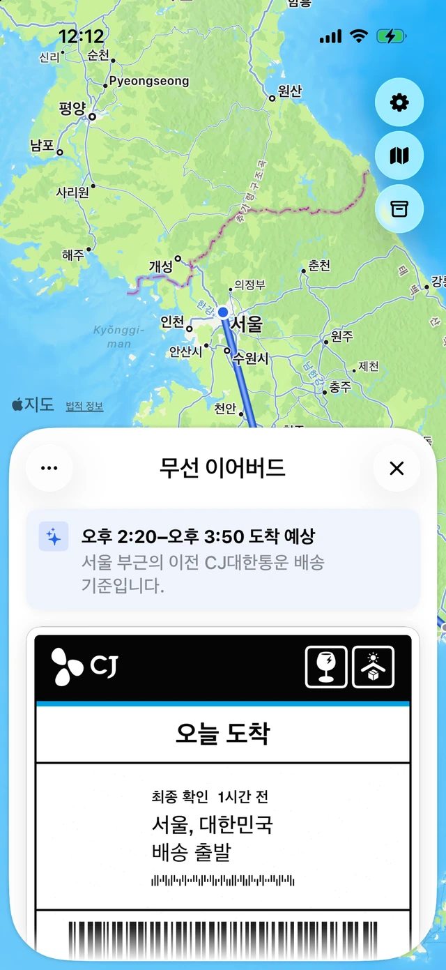 택배 상세 화면. 오후 2시 20분에서 3시 50분 사이 도착으로 예측하고, 그 아래에 운송장과 지도 위 경로가 보여요