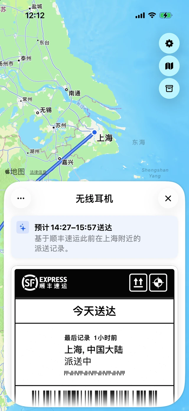 包裹详情页预测将在下午 2:27 到 3:57 之间送达，下方是运单和地图上的路线