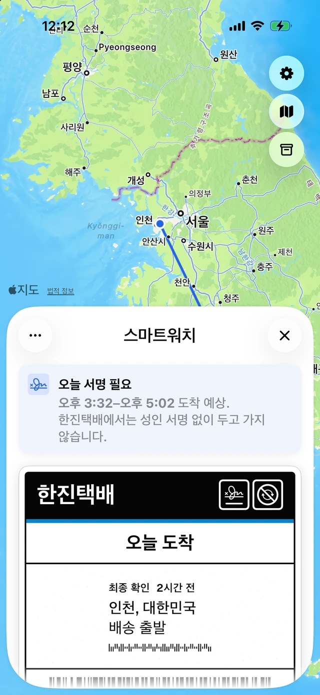 오늘 서명이 필요하다는 배너가 오후 4시 19분에서 5시 49분 사이 도착을 예측하고, 그 아래에 서명 필요 도장이 찍힌 FedEx 운송장이 보여요