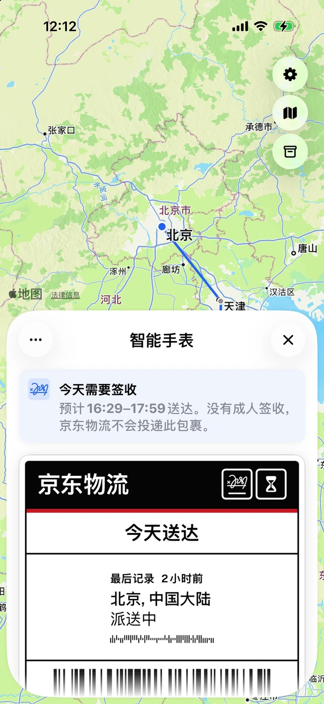 “今天需要签收”提示条，预测下午 4:19 到 5:49 送达，下方是盖着需签收印章的 FedEx 运单