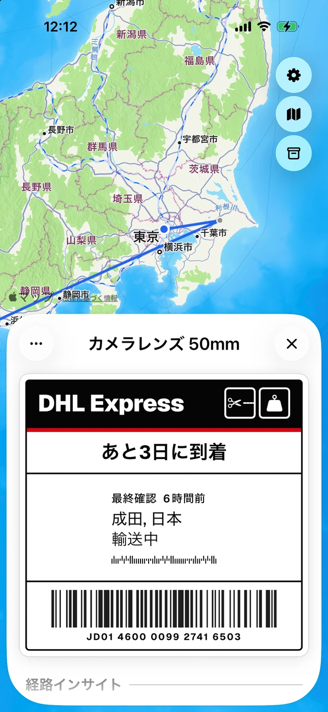 3日後に到着予定の DHL Express の送り状。その下のルート分析には、この経路の通関には340件の実績からおよそ2日かかると表示されている