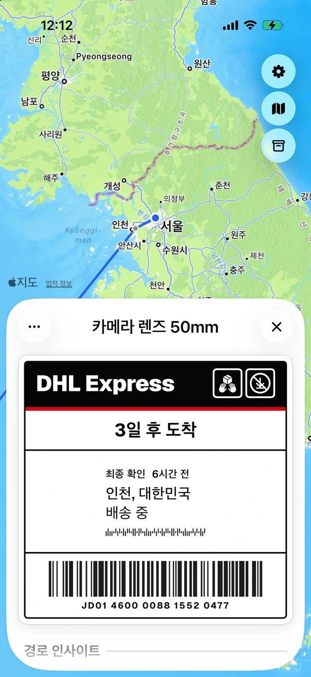 3일 뒤 도착 예정인 DHL Express 운송장과, 이 경로에서는 통관에 보통 이틀쯤 걸린다고 배송 340건을 근거로 알려주는 경로 인사이트 패널